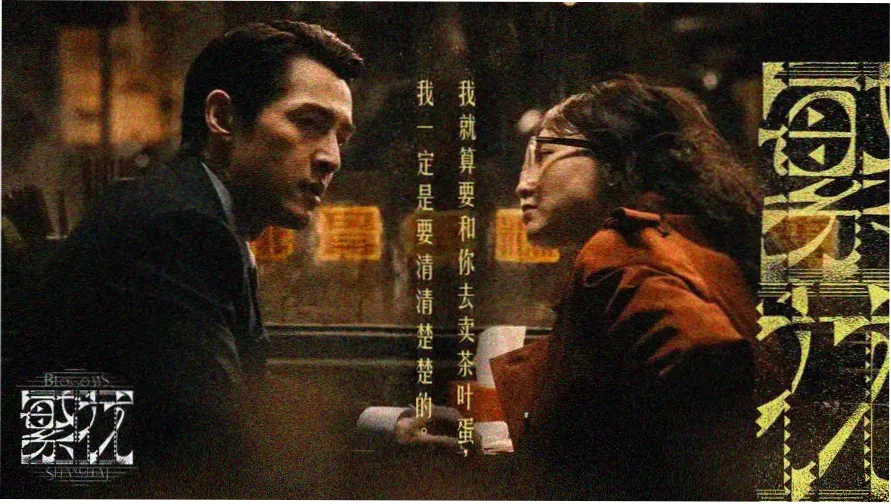 老公的朋友 主视觉